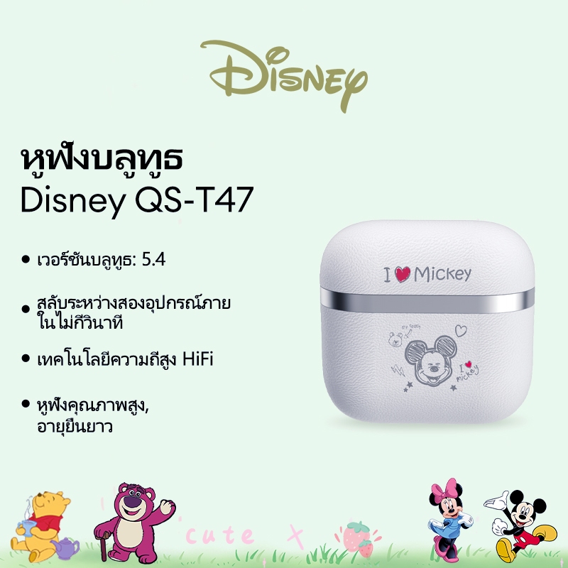 Disney QS-T47 หูฟังบลูทูธหูฟังไร้สายสมาร์ท Touch Gaming Music พร้อมไมโครโฟนบลูทูธ 5.4