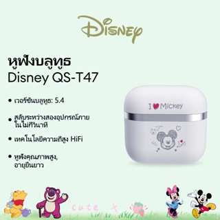 Disney QS-T47 หูฟังบลูทูธหูฟังไร้สายสมาร์ท Touch Gaming Musi…
