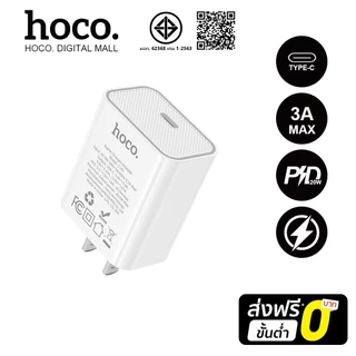 hoco. เครื่องชาร์จ C143 fast charger Type-C to IP PD20W หัวชาร์จเร็ว หัวรองรับการชาร์จเร็ว