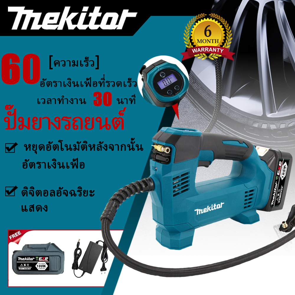 Mekitor รถยนต์ปั๊มลมดิจิตอลแบบพกพาแบตเตอรี่ลิเธียมมัลติฟังก์ชั่นรถยนต์ยางรถยนต์ปั๊มลมไฟฟ้า