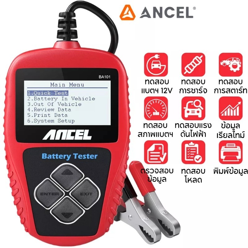 Ancel BA101 12V เครื่องทดสอบแบตเตอรี่ เครื่องวิเคราะห์แบตเตอรี่ วัดค่าCCA