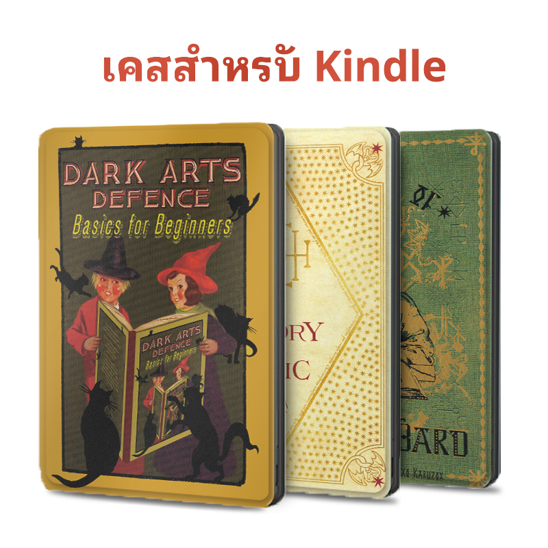 เคส Kindle Paperwhite รุ่นที่ 12 และ Kindle รุ่นที่ 11 ขนาด 6/7 นิ้ว ฝาพับแม่เหล็ก วัสดุ เคสแข็ง ดีไ