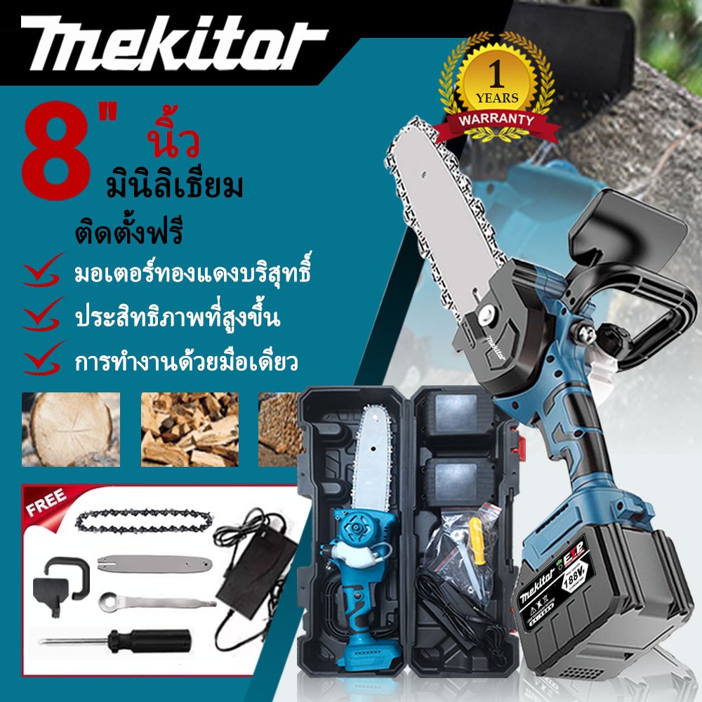 Mekitor 8 นิ้วเลื่อยโซ่ขนาดเล็กตัดไม้เลื่อยไร้สายแบบพกพาลิเธียมไฟฟ้าเลื่อยเครื่องมือทำสวน
