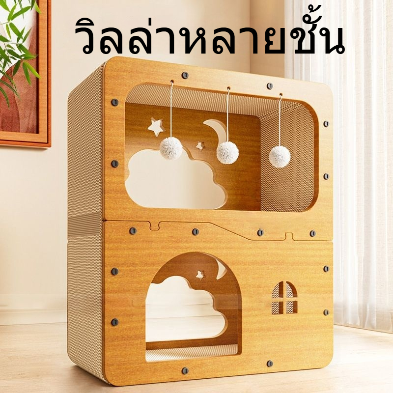 READY STOCK กระดานเกากรงเล็บแมวความหนาแน่นสูงกระดาษลูกฟูกเตียงอพาร์ทเมนต์พับได้บ้านแมวอุปกรณ์ลับเล็บแมวทนทานเตียงแมวบ้านแมว ราคา ถูกที่สุด ดีลบีเคเค