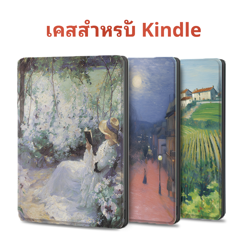 เคส Kindle Paperwhite รุ่นที่ 12 และ Kindle รุ่นที่ 11 ขนาด 6/7 นิ้ว ฝาพับแม่เหล็ก วัสดุ เคสแข็ง ดีไ