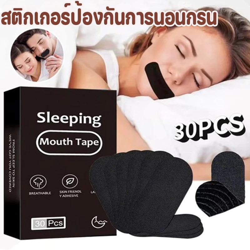 🔥30 ชิ้น / เซต แผ่นแปะหายใจปาก🔥  จมูกหายใจปรับปรุงหยุดกรนปากหายใจ Patch Mouth Sleep Band ป้องกันการนอนกรน