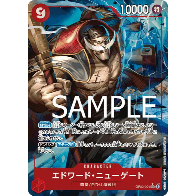 OP02-004 (PRB-01) Edward Newgot ภาพวาดที่แตกต่างกัน Bandai One Piece opcg เวอร์ชั่นญี่ปุ่นการ์ด tcg