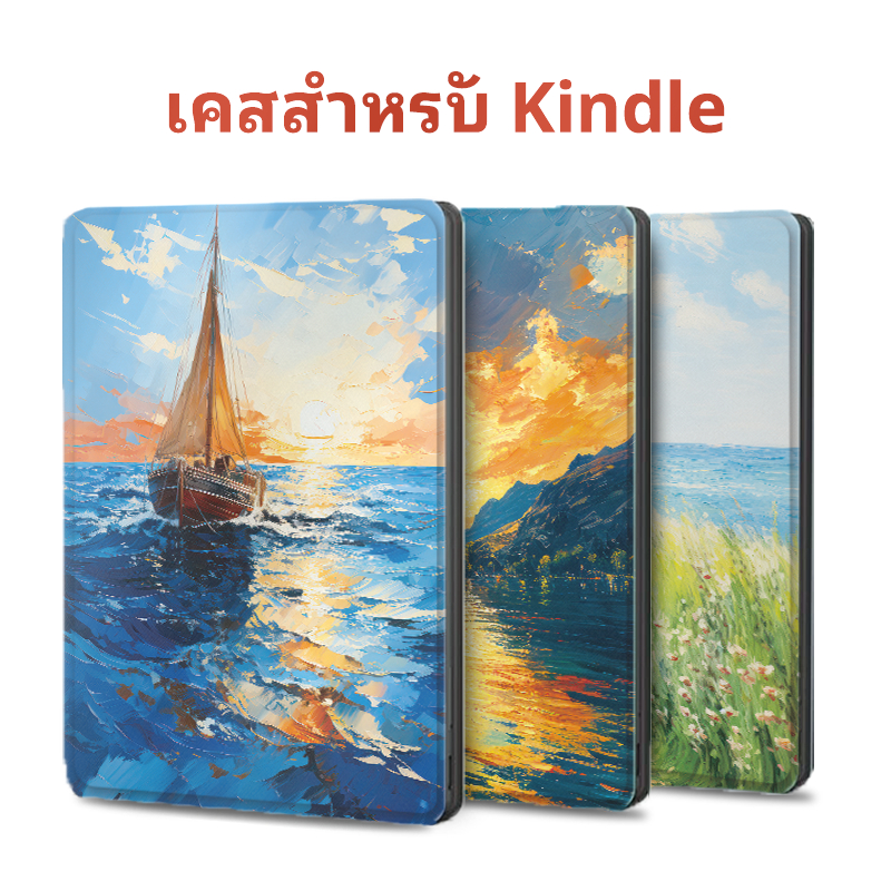 เคส Kindle Paperwhite รุ่นที่ 12 และ Kindle รุ่นที่ 11 ขนาด 6/7 นิ้ว ฝาพับแม่เหล็ก วัสดุ เคสแข็ง ดีไ