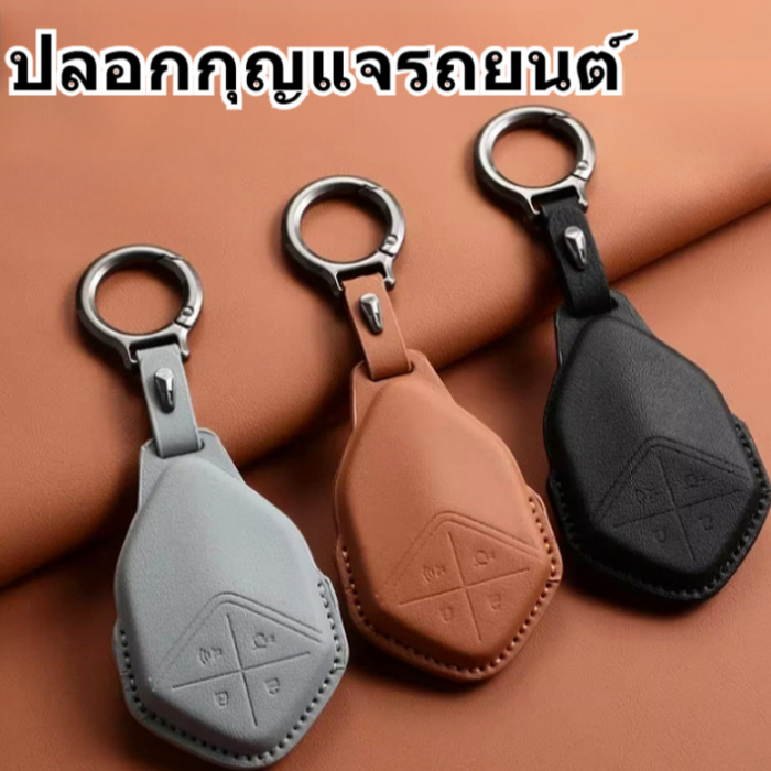 ฝาครอบกุญแจรถ For Deepal S7 Sl03 S07 G318 หน่วย Unik Cs35plus Cs55 Plus Cs75 เกราะป้องกันกุญแจรถ