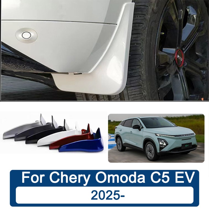 สี บังโคลน Chery Omoda C5 EV 2025 บังโคลนหน้าสี ยางกันโคลน ยางกันขี้โคลน อุปกรณ์เสริมรถยนต์ 4ประตู