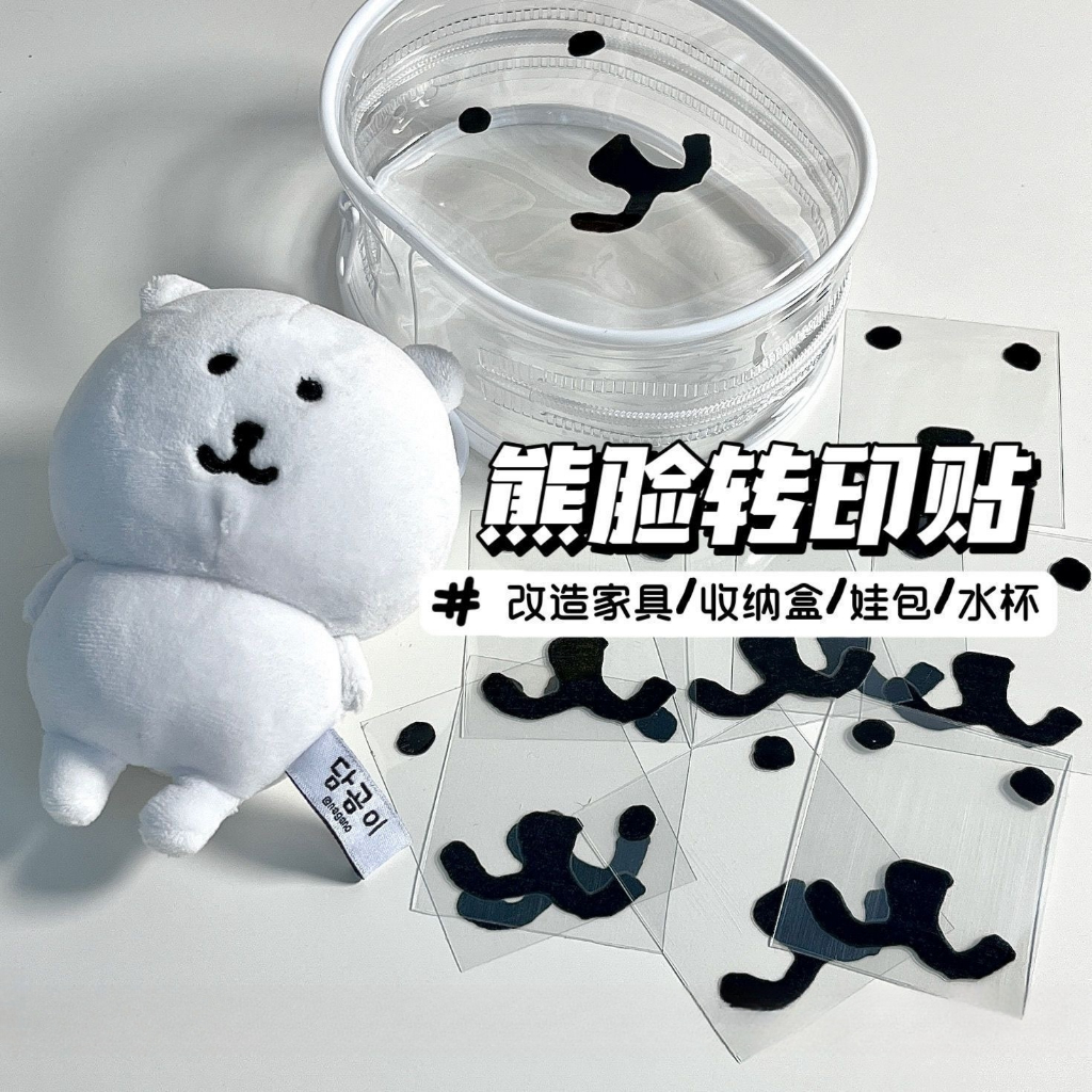 Self-Laughing Bear Transfer Sticker Emoji Sticker เฟอร์นิเจอร์คอมพิวเตอร์หมวกกันน็อคถ้วยน้ําตกแต่งวั