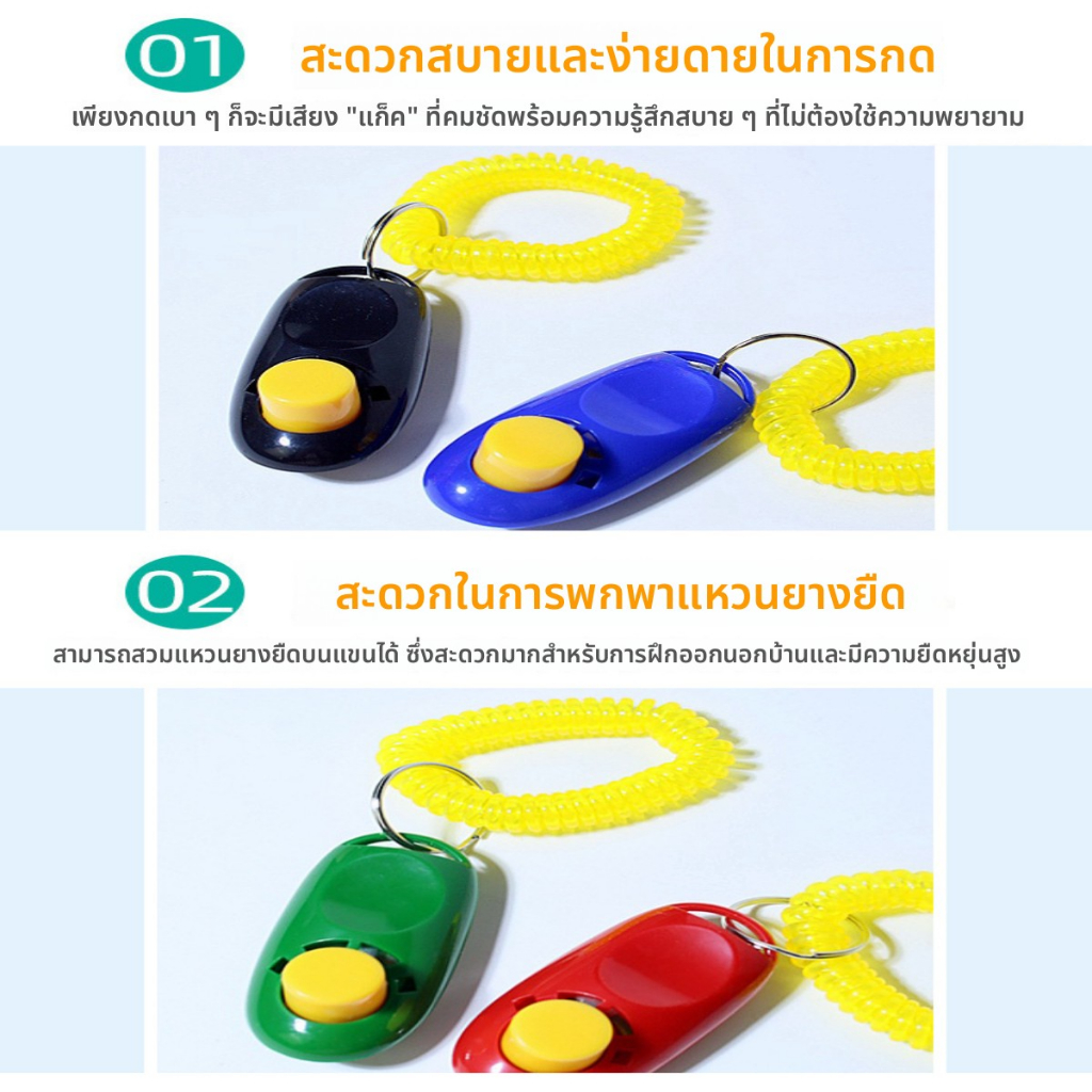 คลิกเกอร์ฝึกสุนัขลูกสุนัข ปรับพฤติกรรม/สอนคำสั่ง กระตุ้นการเรียนรู้-ปลอดภัย มีประสิทธิภาพสูง ราคา ถูกที่สุด ดีลบีเคเค แกลเลอรีภาพที่ 6