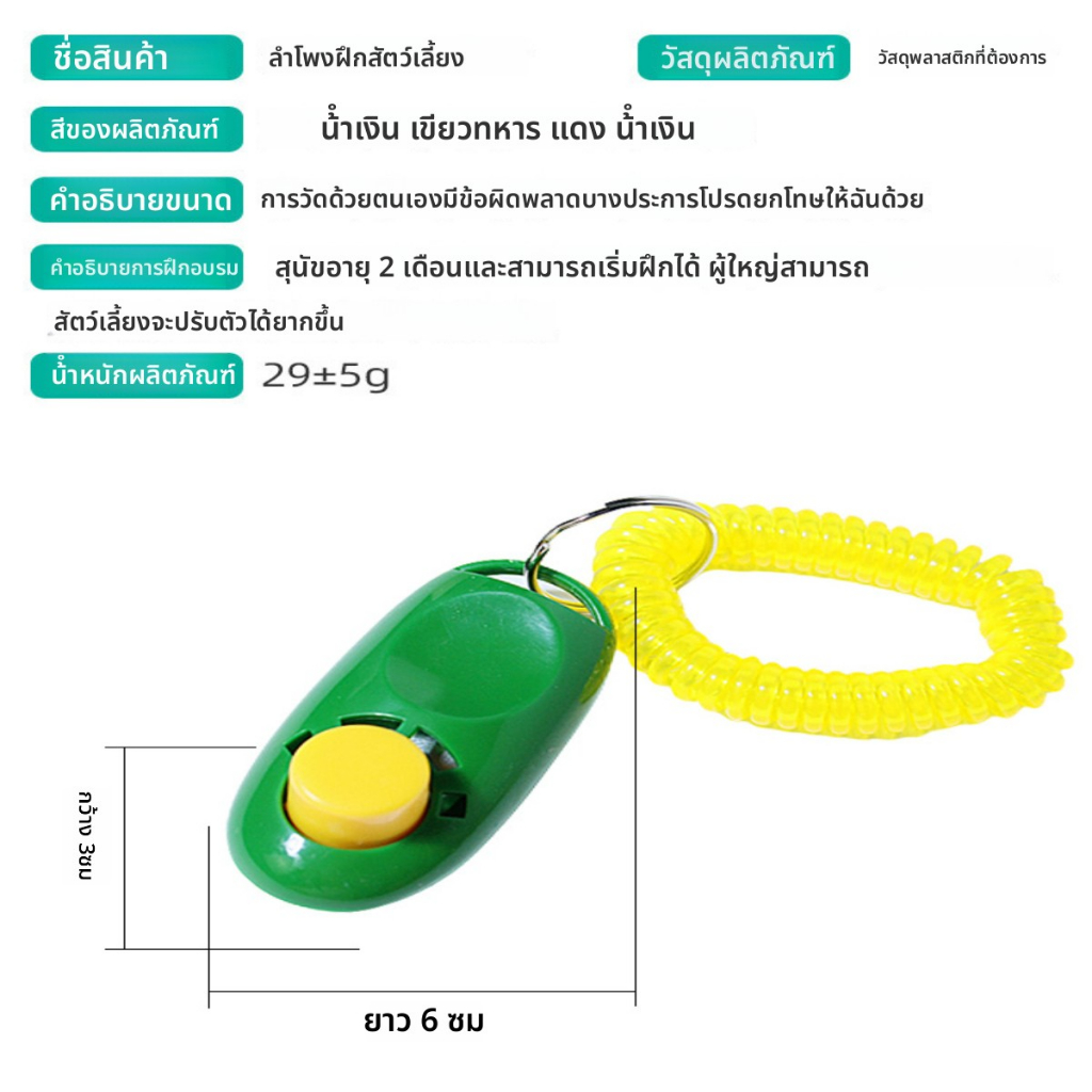 คลิกเกอร์ฝึกสุนัขลูกสุนัข ปรับพฤติกรรม/สอนคำสั่ง กระตุ้นการเรียนรู้-ปลอดภัย มีประสิทธิภาพสูง ราคา ถูกที่สุด ดีลบีเคเค แกลเลอรีภาพที่ 5