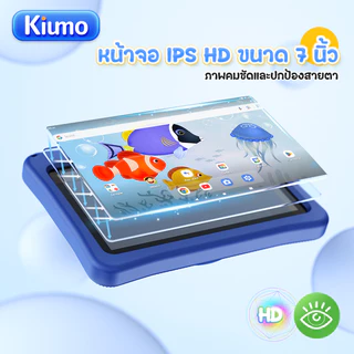 2026 แท็บเล็ตเด็ก Kids tablet แท็บเล็ตสำหรับเด็ก 6+128GB แทปเลต wifi ศึกษา ไอแพดเด็ก iWawa ของเล่นเสริมพัฒนาการ ของขวัญสำหรับ แท็บเล็ตเพื่อการเรียนรู้ ของขวัญวันปัจฉิม