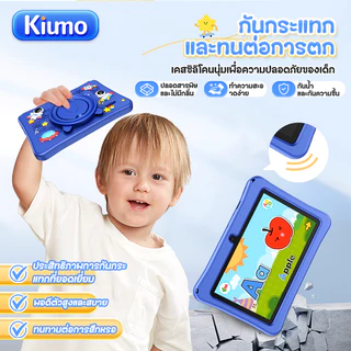 2026 แท็บเล็ตเด็ก Kids tablet แท็บเล็ตสำหรับเด็ก 6+128GB แทปเลต wifi ศึกษา ไอแพดเด็ก iWawa ของเล่นเสริมพัฒนาการ ของขวัญสำหรับ แท็บเล็ตเพื่อการเรียนรู้ ของขวัญวันปัจฉิม
