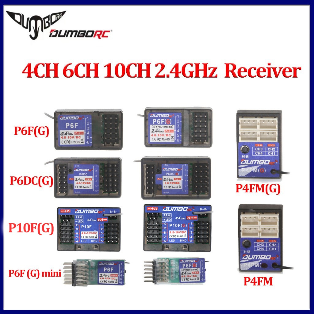 DUMBORC P4FM P4FMG P6F P6FG X10F(P10F) X10FG(P10FG) 4CH 6CH 10CH 10CH 10 ช่องพร้อม Gyro Receiver เคร