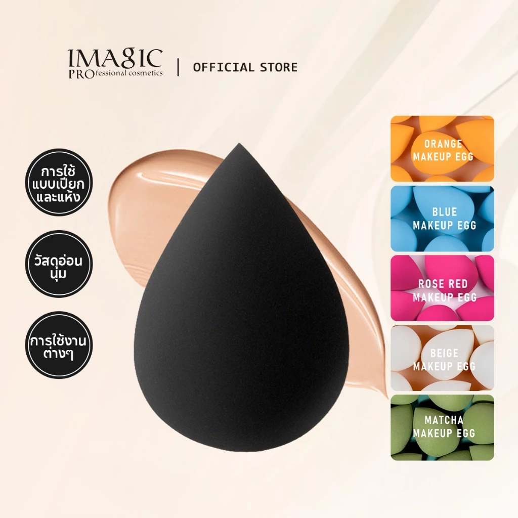 IMAGIC 6 Color Beauty Spons Puff Wet&Dry Soft Blending Makeup Tools Egg Sponge