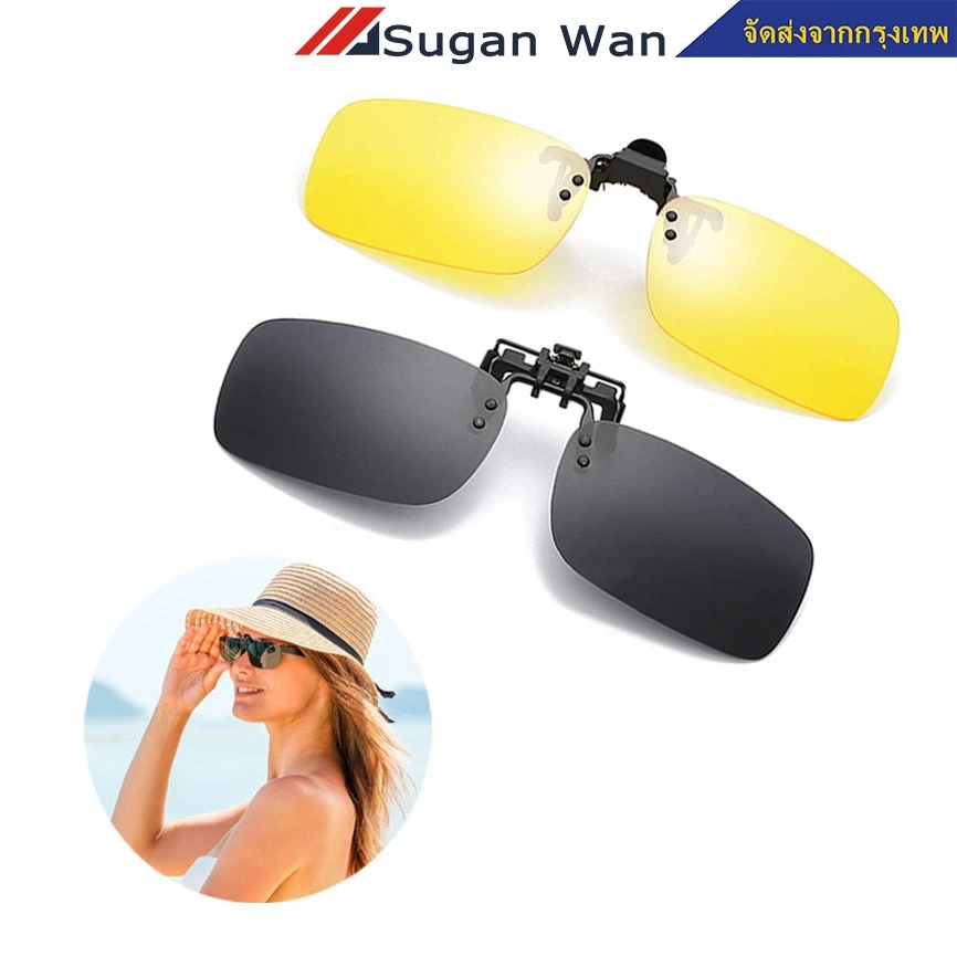 คลิปออน แว่นกันแดด คลิปหนีบแว่นตา ป้องกันรังสียูวี กันแดด Polarized สำหรับติดกับแว่นสายตา