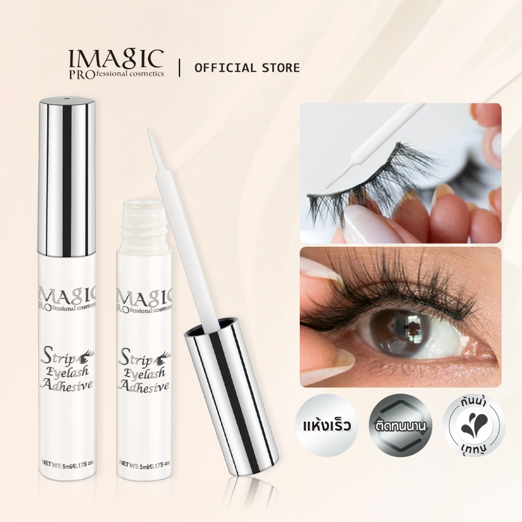 Imagic กาวติดขนตาปลอม ติดทนนาน กันน้ํา เครื่องสําอาง แห้งเร็ว แบบมืออาชีพ