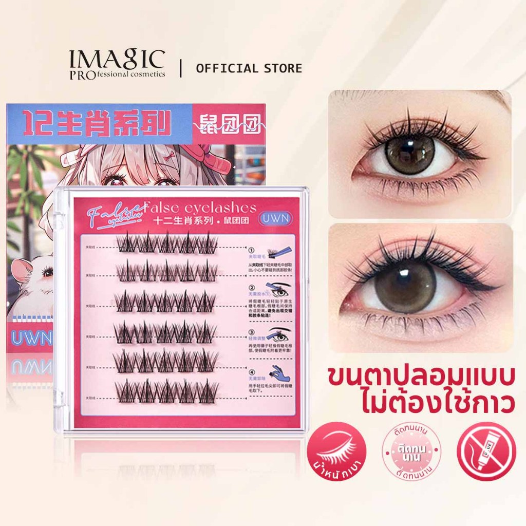 3d ธรรมชาติขนตาปลอมไม ่ จําเป ็ นต ้ องกาวขนตาปลอมReusable SelfกาวLashes Extension 12 จีนZodiac Series