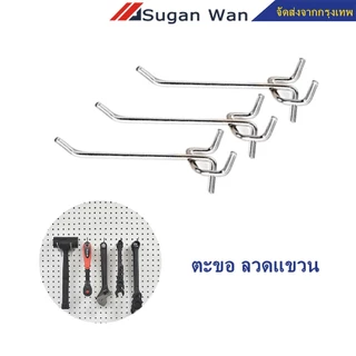 (ราคาต่อ 10 ชิ้น)ตะขอ ลวดแขวน ตะขอโลหะpegboard ลวดแขวนสินค้าใช้ร่วมกับผนังรู ขนาดต่างๆ