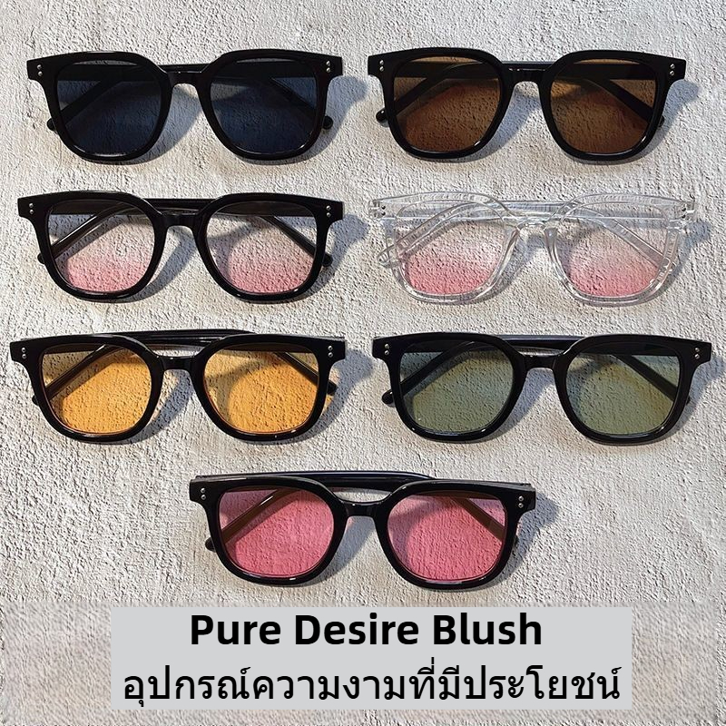 AHEYE แว่นตาแฟชั่น แว่นตากันแดด เลนส์สี สไตล์เกาหลี เก็บทรงสวย มี 8 สี ใส่ได้ทุกโอกาส