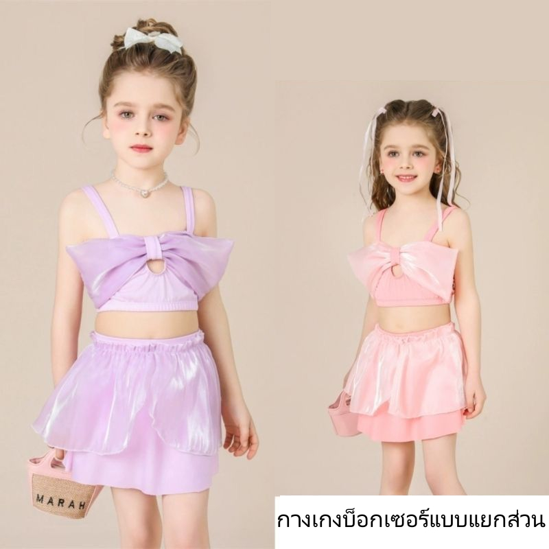 女孩泳装2件比基尼套装女孩风格 ชุดว่ายน้ําเด็กผู้หญิง ชุด Biniki 2 ชิ้น สไตล์สําหรับเด็กผู้หญิง