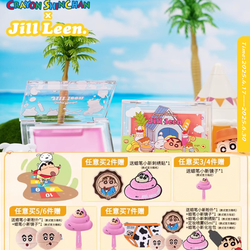 Jill LEEN Crayon Shin-Chan Co-Branded Blush Cream Brightening Long-Lasting Makeup Natural Repairing Enhance Complexion