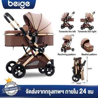 Beige รถเข็นเด็ก รถเข็นเด็กพับได้ เข็นหน้า-หลัง โช๊คอัพ ล้อ พร้อมเบรก พกพาสะดวก เข็นหน้า-หลังได้ รถเข็นเด็กเอนกประสงค์