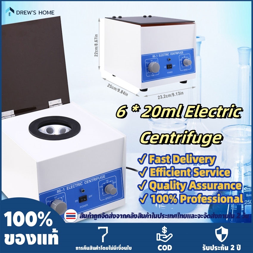 Th Centrifuge Lab ไฟฟ้า Benchtop, Low-Speed 4000rpm Centrifuge Machine 6 หลอด x 20ml, พร้อมตัวจับเวลา 0-60 นาทีและควบคุมความเร็ว