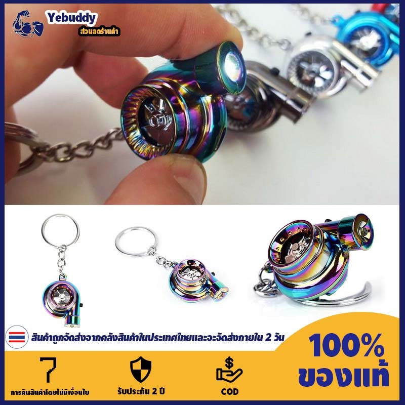 【COD ท้องถิ่น + การจัดส่ง 2 วัน】รถพวงกุญแจโลหะเสียง Turbo Key Sleeve Bearing Spinning Model Turbine Turbo Ring Key Turbo Shaped