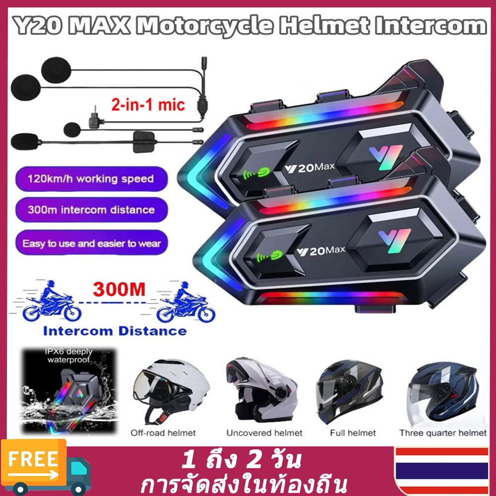 （🚚ท้องถิ่น🚚）Y20 MAX ไร้สาย Intercom หมวกกันน็อครถจักรยานยนต์ชุดหูฟังบลูทูธ 5.3 IPX6 กันน้ํา RGB เสีย