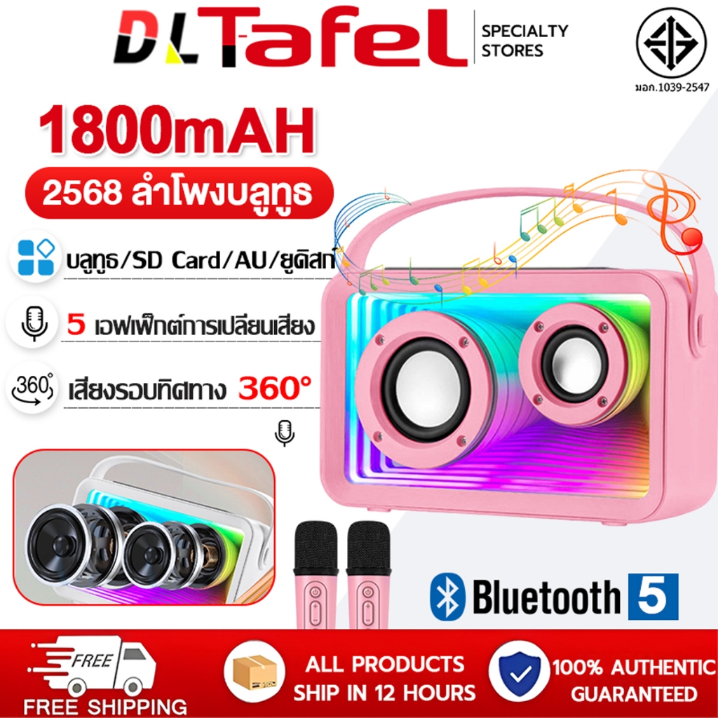 🔥รับประกัน 5 ปี🔥ลำโพงบลูทูธ ไมโครโฟนคู่ อัพเกรดชิปบลูทูธ 5.3 เชื่อมต่อได้เร็วขึ้น ลําโพงพร้อมไมค์ ลำโพงปาร์ตี้ Blutooth Speaker
