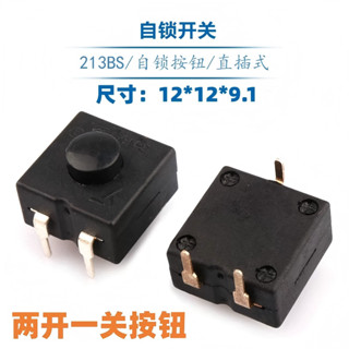 ปุ่มล็อคตัวเองยัง-1212-213บีไฟฉายสวิตช์ไฟสองในหนึ่งปิดไฟหน้า…