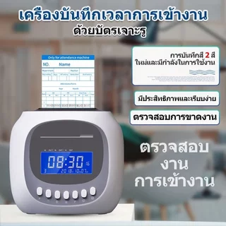 เครื่องลงเวลาบัตรกระดาษ เครื่องลงนามสกุลเวลา การจัดการสํานักงาน อุปกรณ์สํานักงาน เครื่องกําหนดเวลา