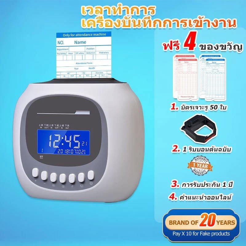 เครื่องลงเวลาบัตรกระดาษ เครื่องลงนามสกุลเวลา การจัดการสํานักงาน อุปกรณ์สํานักงาน เครื่องกําหนดเวลา - รูปที่ 2