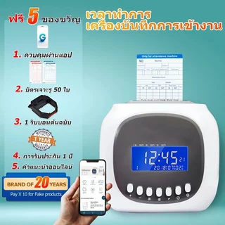 เครื่องลงเวลาบัตรกระดาษ เครื่องลงนามสกุลเวลา การจัดการสํานักงาน อุปกรณ์สํานักงาน เครื่องกําหนดเวลา