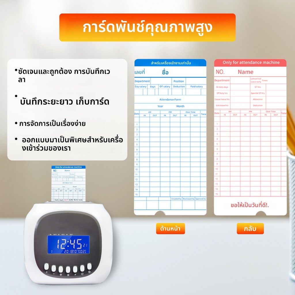 เครื่องลงเวลาบัตรกระดาษ เครื่องลงนามสกุลเวลา การจัดการสํานักงาน อุปกรณ์สํานักงาน เครื่องกําหนดเวลา - รูปที่ 7
