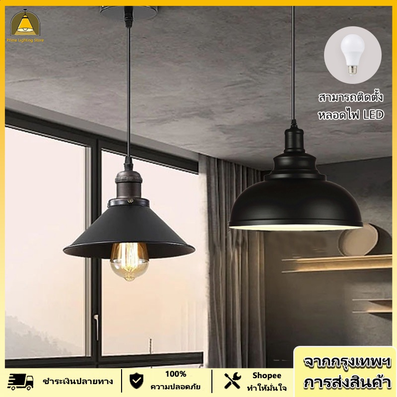 โคมไฟระย้า สไตล์อินดัสเทรียล งานศิลปะเหล็ก ขั้ว E27 LED warm lighting ประหยัดไฟ สว่างมาก ตกแต่งคาเฟ่ บาร์ ร้านอาหาร จี้ไฟสามเหลี่ยมกระทะเหล็ก