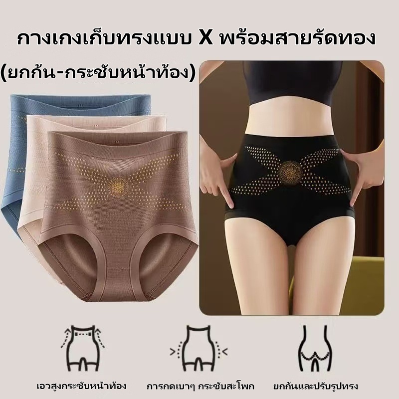 สินค้าคุณภาพดี ราคาย่อมเยา 😍👌กางเกงในนุ่มนวล สวมใส่ไม่รู้สึกอึดอัด ช่วยเสริมรูปร่างให้ดูดี! ✨👙