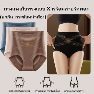 สินค้าคุณภาพดี ราคาย่อมเยา 😍👌กางเกงในนุ่มนวล สวมใส่ไม่รู้สึก…