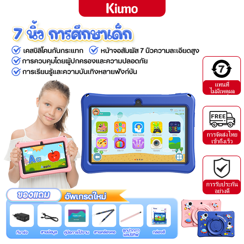 2026 แท็บเล็ตเด็ก Kids tablet แท็บเล็ตสำหรับเด็ก 6+128GB แทปเลต wifi ศึกษา ไอแพดเด็ก iWawa ของเล่นเส