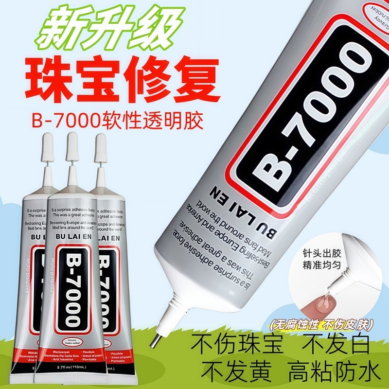 15ML 25ML 50ML 110ML SUXUN B7000 กาว Clear Contact ซ่อมโทรศัพท์กาวแก้วพลาสติก Universal DIY กาว B-70