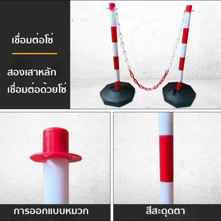 【การจัดส่งในพื้นที่】เสาจราจร เสากั้นเขต เสากั้นทางเดิน โซ่พลาสติกอุปกรณ์จราจร 85 ซม. ฐานสามารถเต็มไปด้วยน้ําทราย