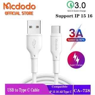 Mcdodo 3A สาย USB To Type C QC 3.0 Fast Charging สําหรับ iP …