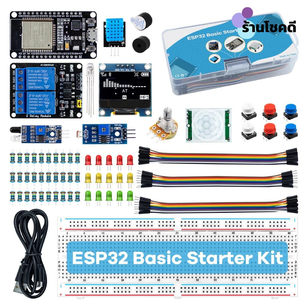Makerlab ESP32 Basic Starter Kit ชุดการเรียนรู้การพัฒนา WiFi IOT พร้อมโครงการ PDF และรหัส