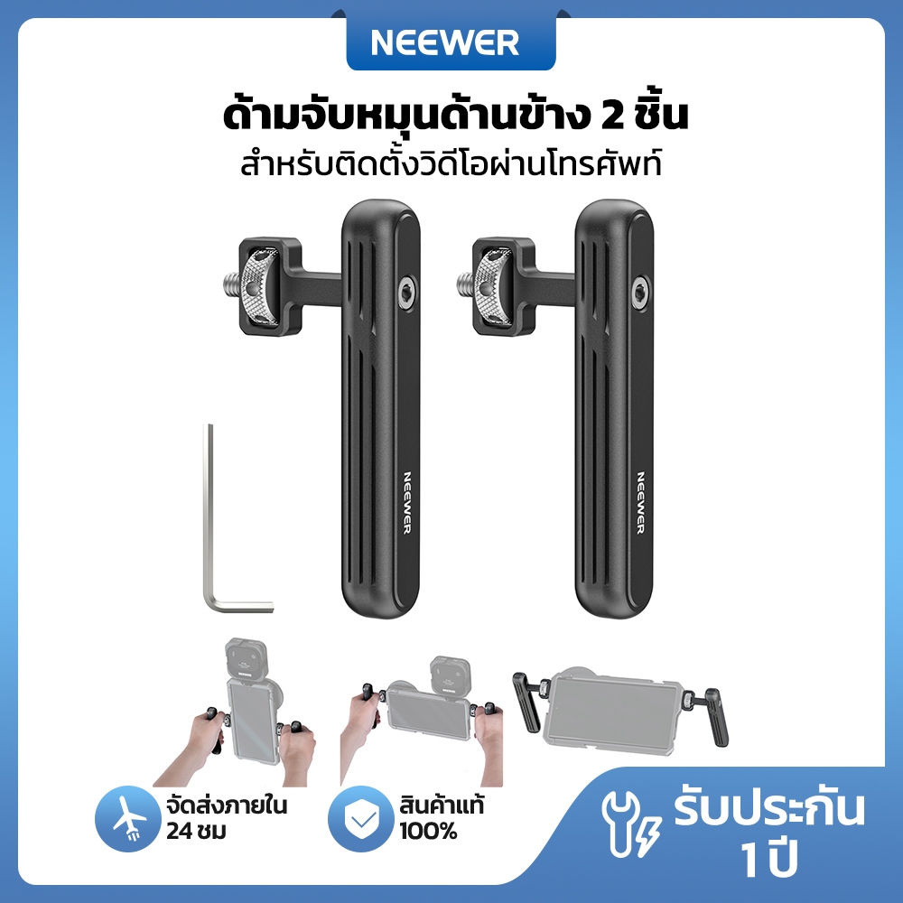 NEEWER PA026 Mini Rotatable Dual Handle Grips สําหรับกรงโทรศัพท์