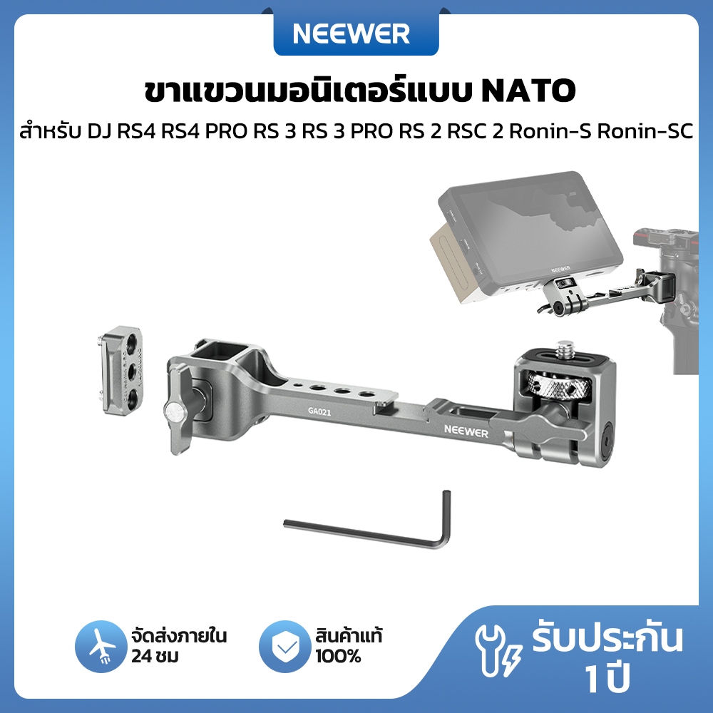 Neewer GA021 NATO Monitor Mount สําหรับ RS Gimbal, 360° ที่วางจอภาพสนามแบบหมุนได้พร้อมแคลมป์ NATO สํ