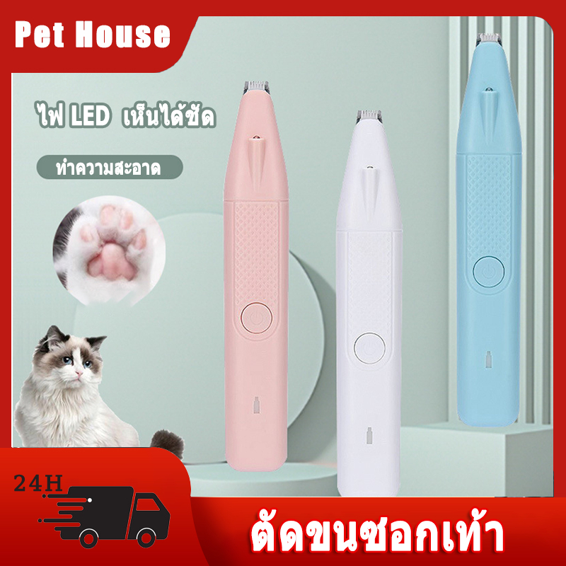 ที่กันจอนผม ขน ชาร์จ ยูเอสบี ตัดผม อุ้งเท้า เท้า หู แมว สุนัข และสัตว์เลี้ยง