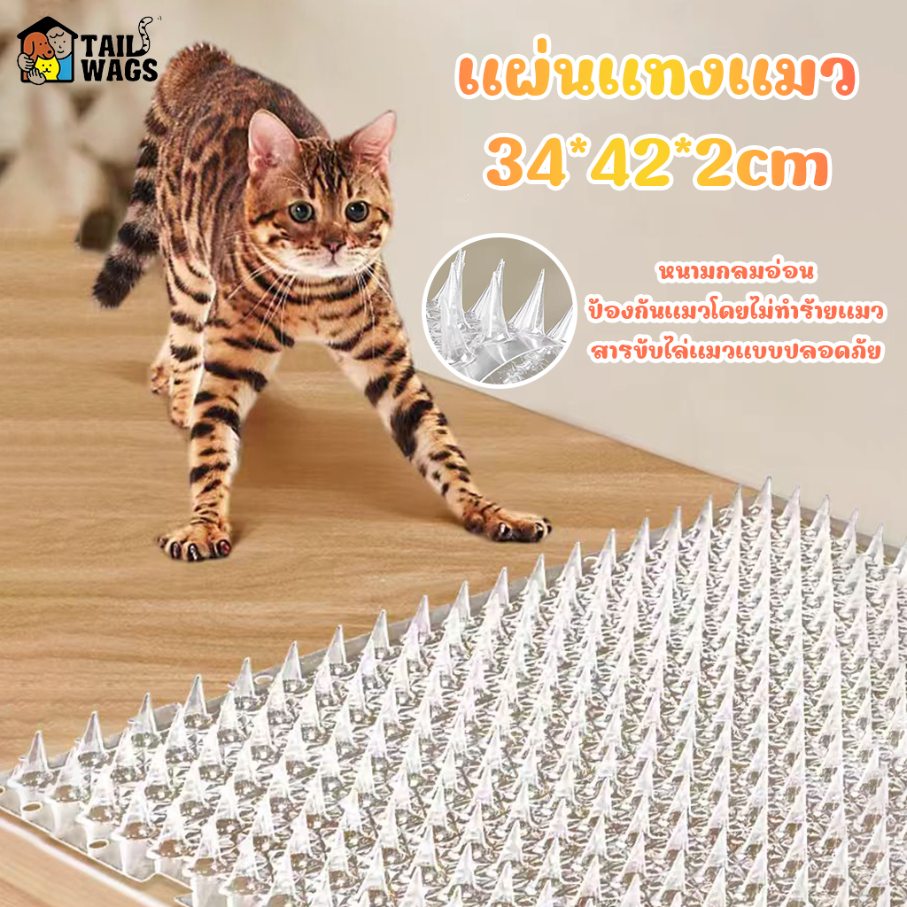 แผ่นแทงแมว แผ่นหนามไล่แมว ยางหนามแมวขนาดใหญ่ 34*42cm สามารถตัดได้ PVCใส ยางหนามแมว ปลอดสารพิษ